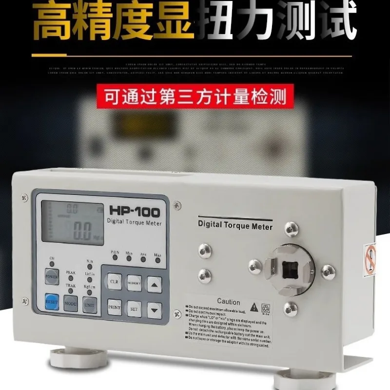 Batch torque tester, digital bottle cap torque, motor wrench torque calibrator
