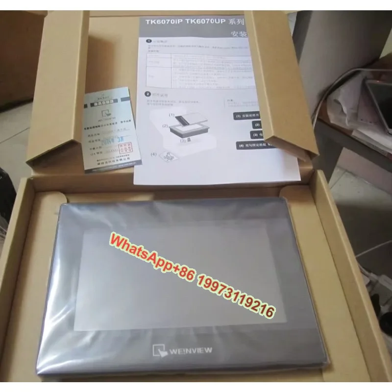 Tk6070Ip 1WV 7 Inch…