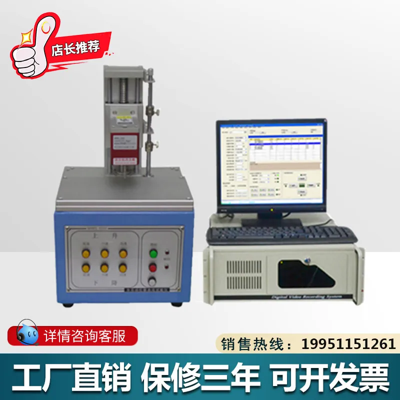 S205 Load Curve Testing Machine Load Displacement Curve Testing Machine Key Switch Curve Testing Machine