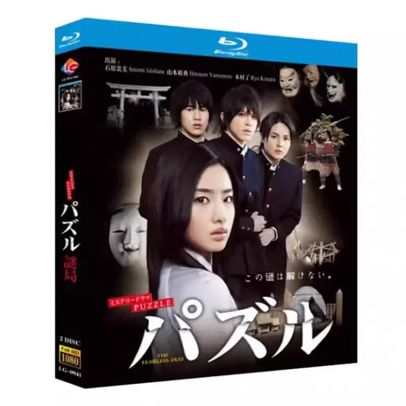 Blu-ray High Definition Japanese Drama Enigma 2008 BD Disc Box Satomi Ishihara Yamamoto Yudian