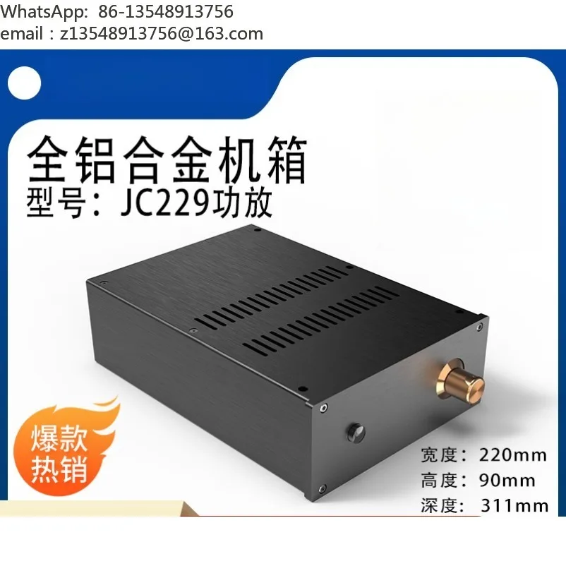 All-aluminum chassis JC229-3 (third edition power amplifier chassis)