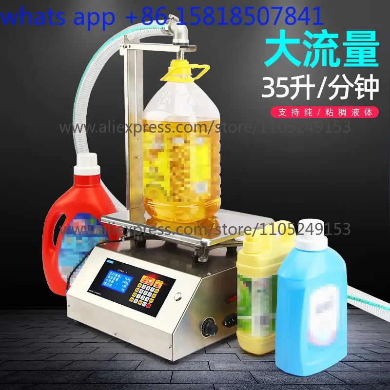 Filling machine automatic quantitative laundry detergent detergent liquid fertilizer weighing numerical control dispenser