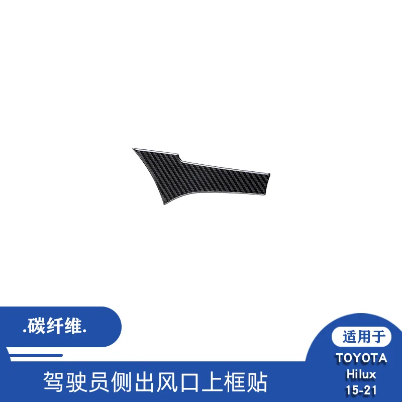 

Suitable for 15-21 Toyota Hirax interior modified carbon fiber driver side air outlet