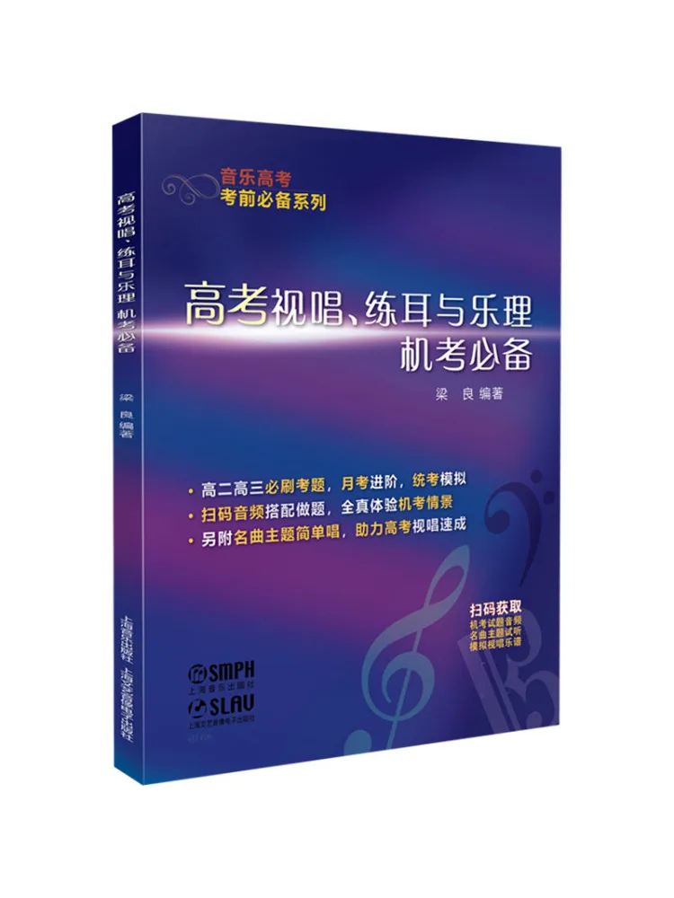 

Book-Winshare Essential для вступительного экзамена в колледж, прицел, поющий, тренировка ушей и теория музыки, экзамен на компьютерной основе