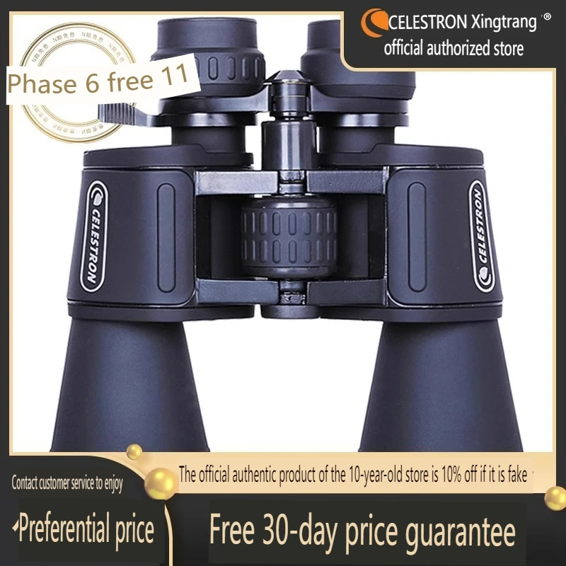 

Celestron G2 binoculars 10x50 high magnification variable magnification high-definition low light night vision outdoor