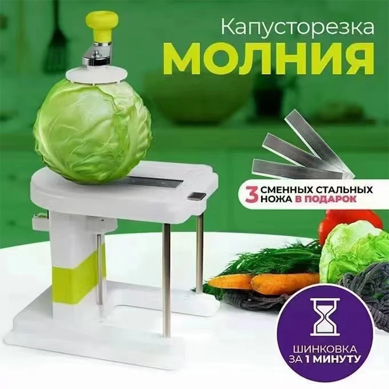 Multifunctional Cabbage Cutting Vegetable Cutter Wide Mouth Fruit Salad Graters Manual Crusher Food Processor Kitchen Utensils