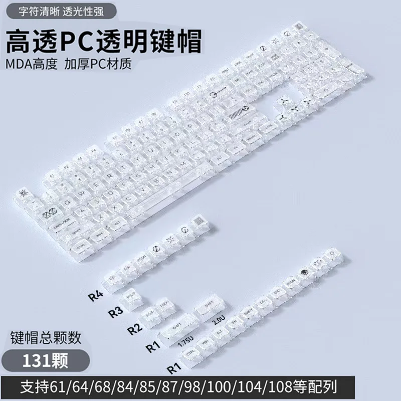 PC fully transparent keycaps High transparent material mechanical keyboard Keycaps White transparent black
