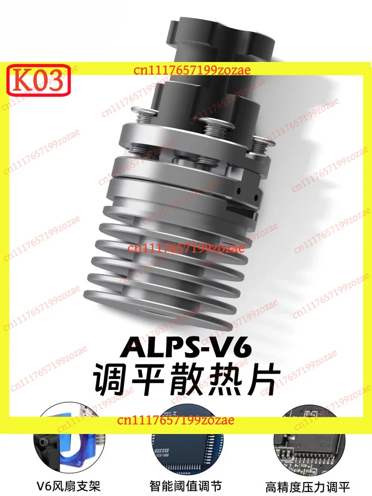 ALPS‑V6 Heat Sink High‑Precision Pressure Leveling Adapter Dragon Stand Replacement Parts for DIY 3D Printer Accessories