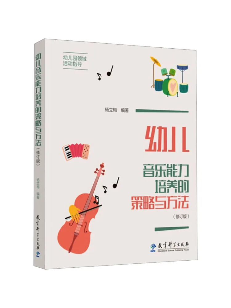 Livre - Winshare : Stratégies et méthodes pour développer les capacités musicales des enfants, édition révisée