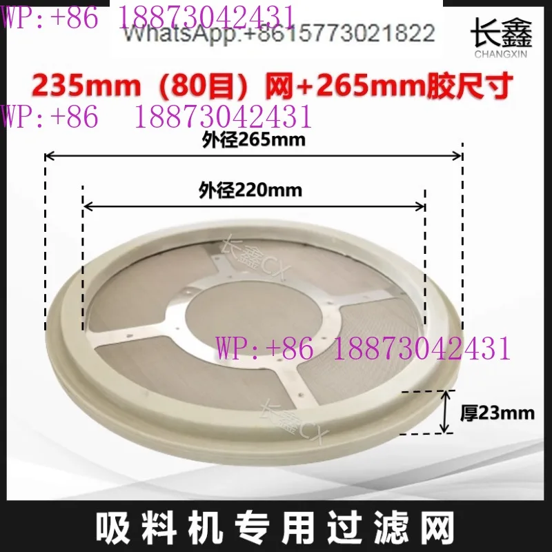 شبكة فلتر، شبكة من الفولاذ المقاوم للصدأ، 300G700G800G، آلة التغذية، آلة تشكيل المكونات المفصلية، شبكة قادوس (2 قطعة) #1