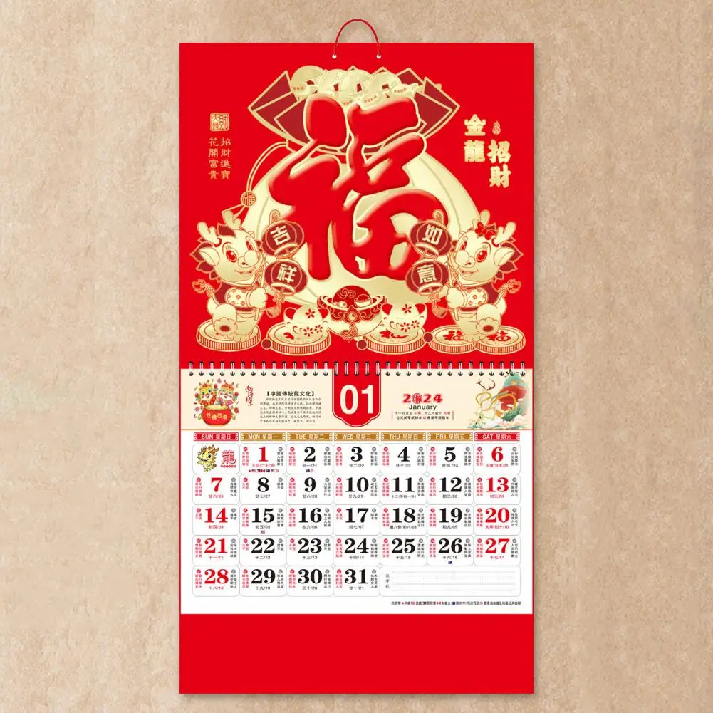 행운의 벽 달력 2024 용 벽 달력, 활기찬 다채로운 인쇄, 두꺼운 종이 축제 벽 장식, 새해