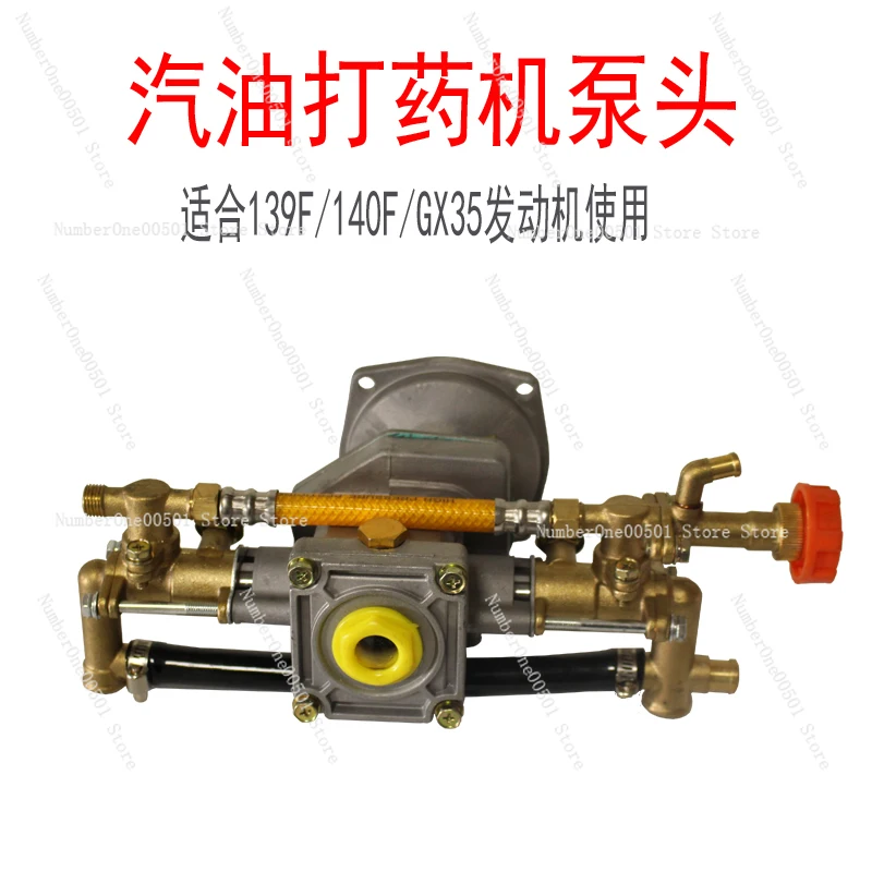 General High-Pressure Spray Water Pump Lift Gasoline Engine Motor Agricultural Gardening Power 139F GX35