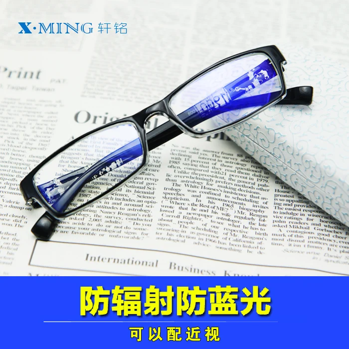 Anti Blue-Ray Goggles Mobile Phone Radiation Protection Optical Glasses Customizable Myopia