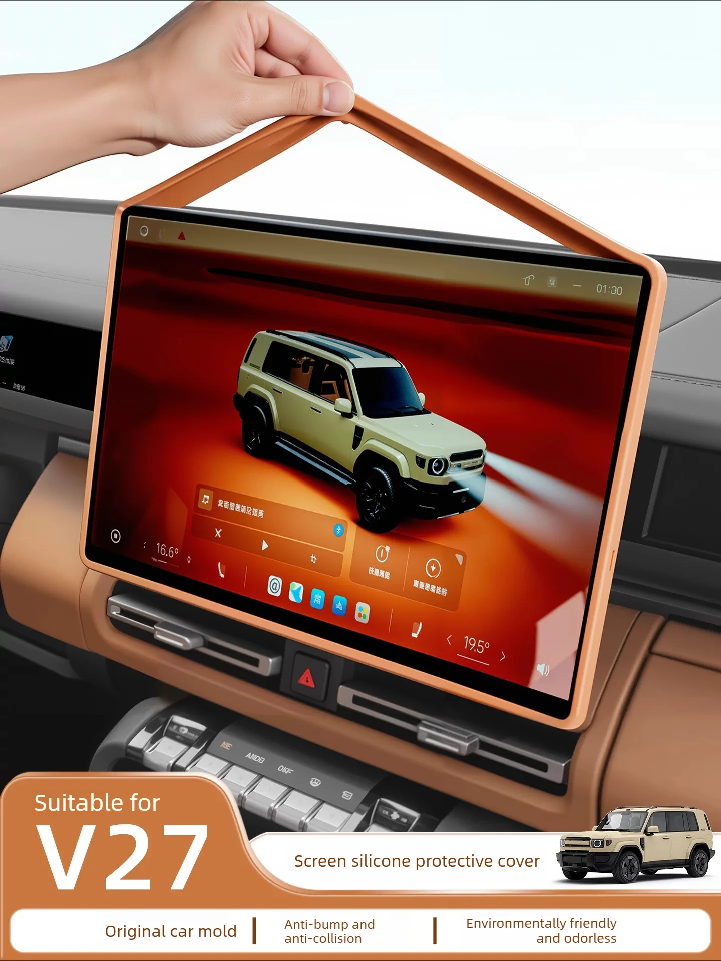 FOR Chery  icar v27 ICAUR V27 2025-2026 Central control navigation screen protector silicone frame anti knock and anti-collision