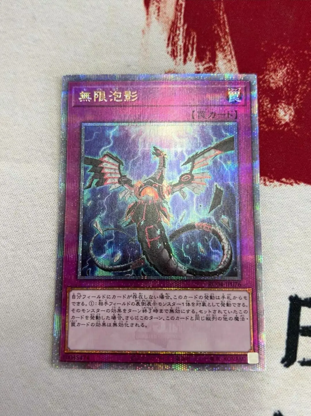 Yugioh KONAMI Duel Monsters RC04-JP067 Infinite Impermanence 25th Quarter Century Secret Japanese Collection Mint Card