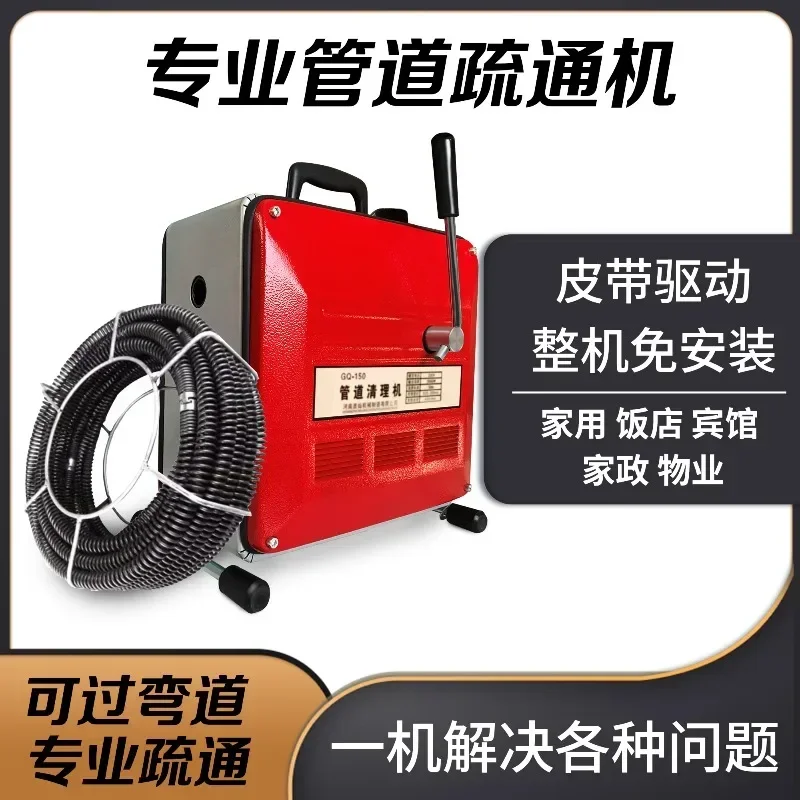 220V Automatic Electric Pipe Dredging Machine, High-Efficiency Sewer Toilet Drain Cleaner for Floor PipesGoods in stock