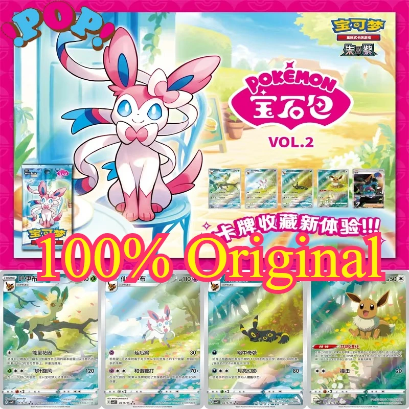 100% Original Eevee Trading PTCG Cards Gem Pack VOL 2 Scarlet and Purple Sylveon Card Second Round Collect Swap Card Game Gifts