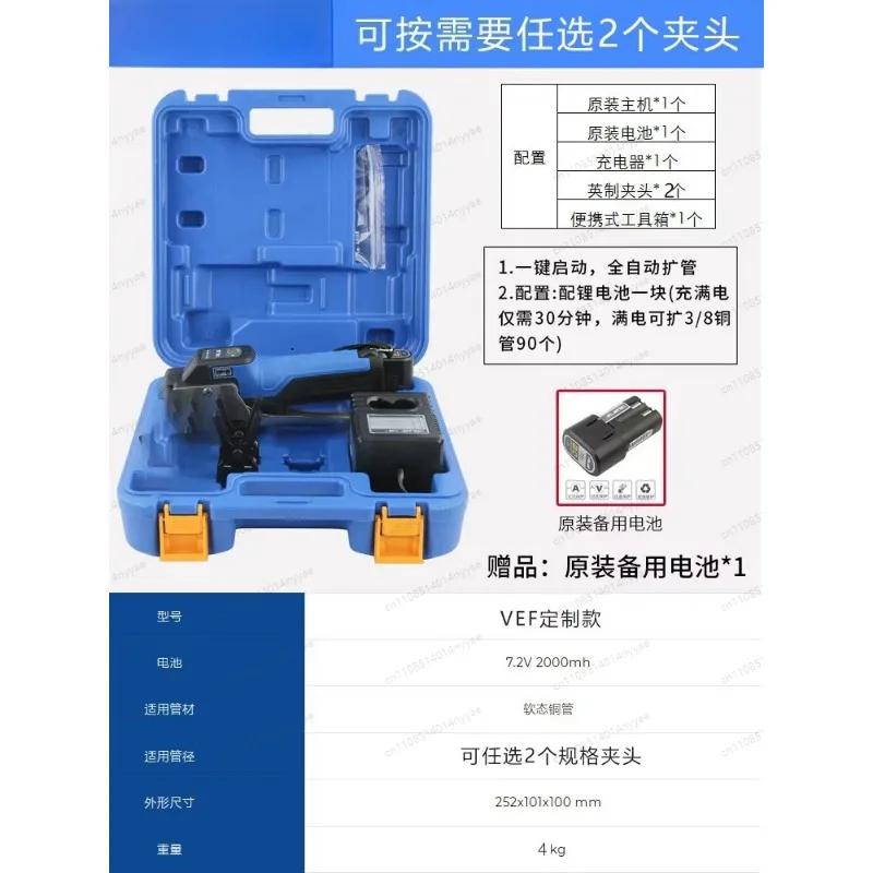 Lithium Battery Flare VEF-1/2 Copper Tube Expander Electric Tube Expander Tube Expander Accessories Flare