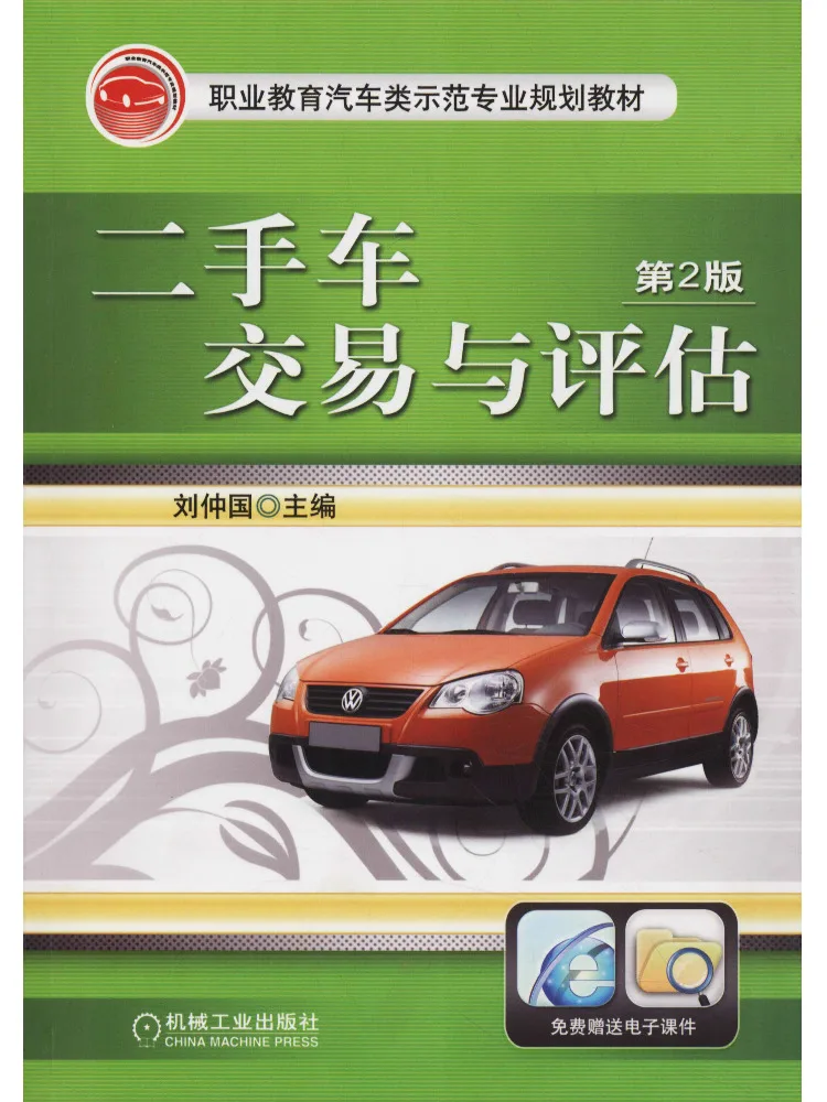 

Book-Winshare Second Hand Vehicle Transactions and Evaluations 2nd Edition