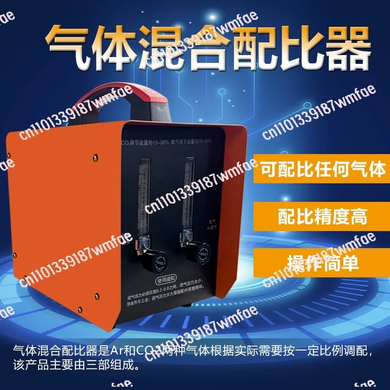 

Газовый миксер 22MX-1 Аргон Углекислий газ Вторичная сварка Аргонодуговая сварка Регулятор смешанного газа