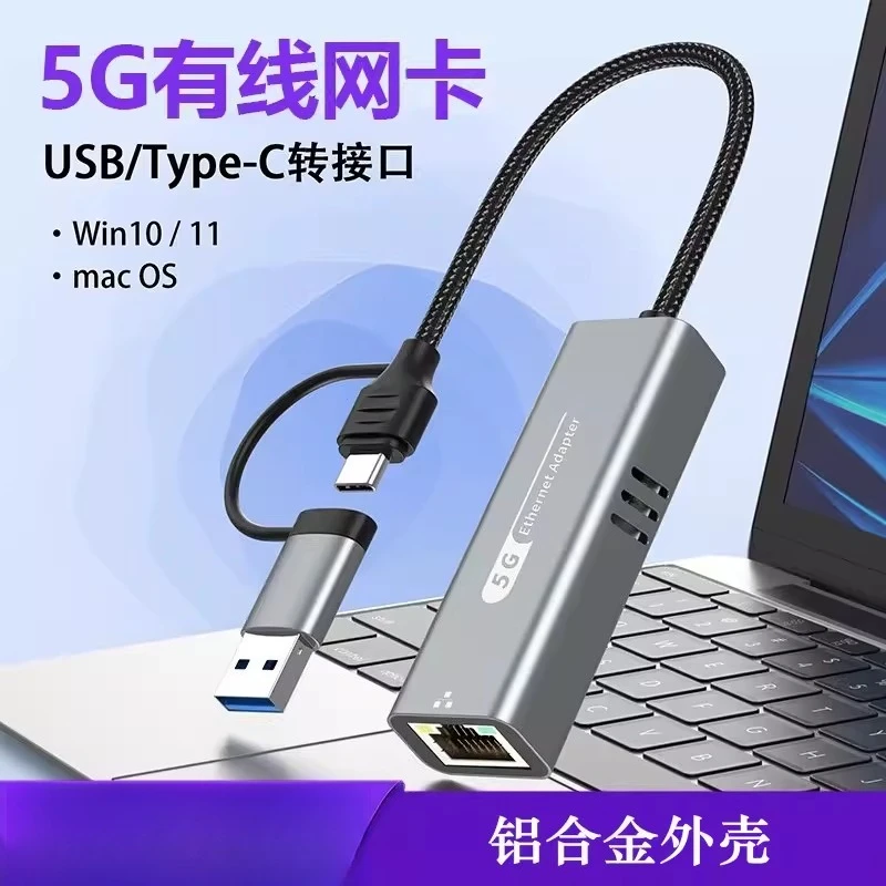 

Сетевая карта Realtek 5G с проводным подключением, внешний Ethernet-адаптер USB3.0/Type-C на RJ45
