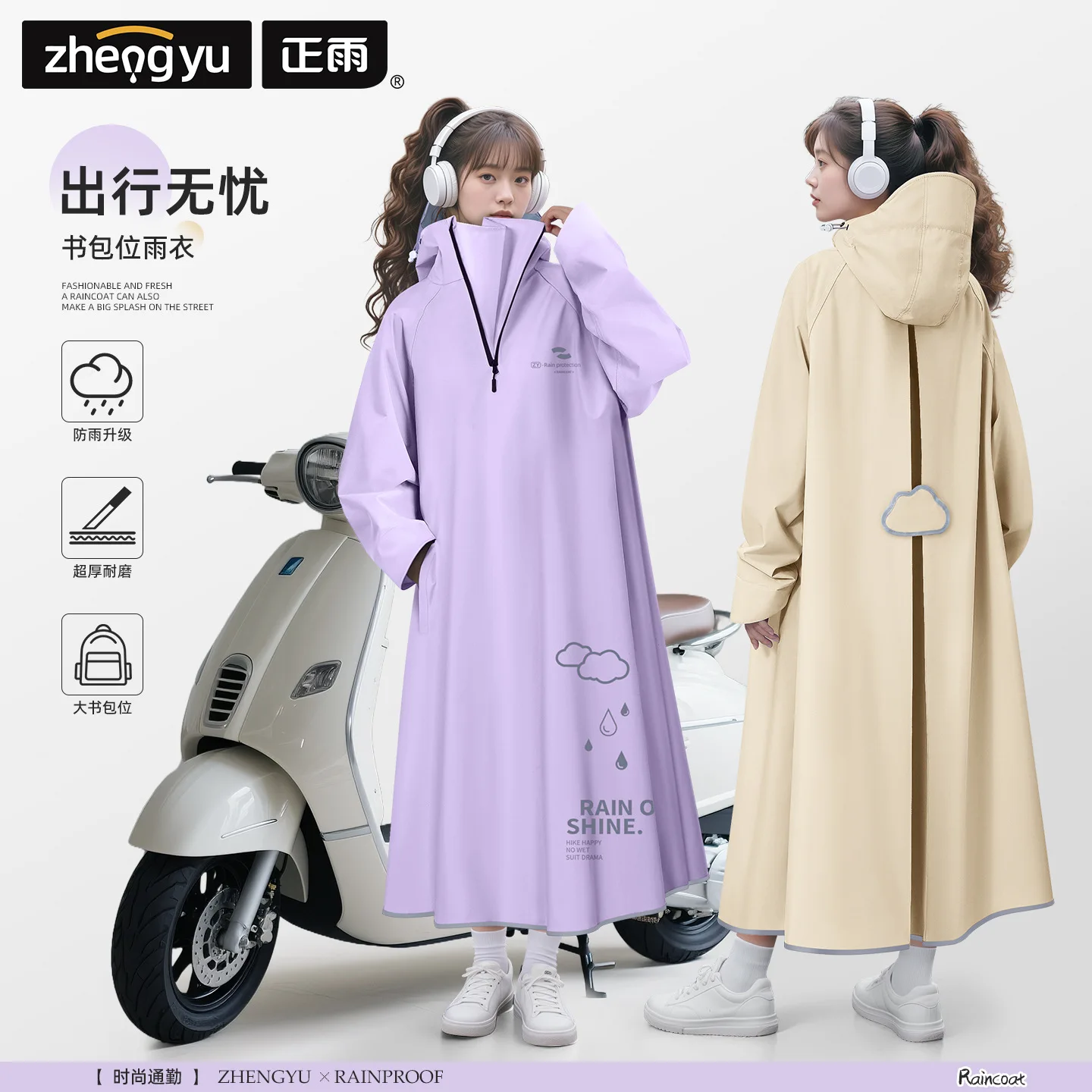 Cycling Long Raincoat Motorcycle Women's Anti-fouling Person and Vehicle Separated Full-body Waterproof Zipper Integrated Poncho