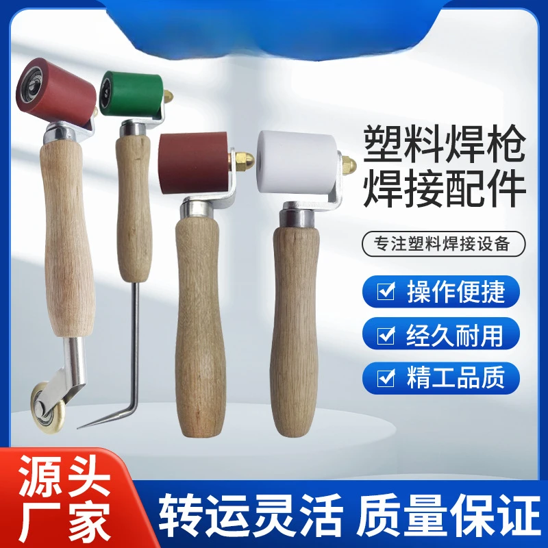 PVC waterproof roll hand roller roller high temperature silicone Teflon brass roller hot air welding gun accessories wooden