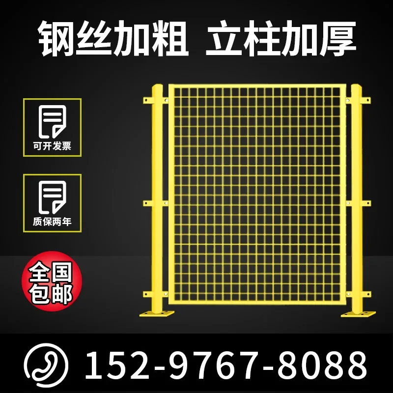 Workshop Isolation Network Warehouse Factory Equipment Robot Guardrail