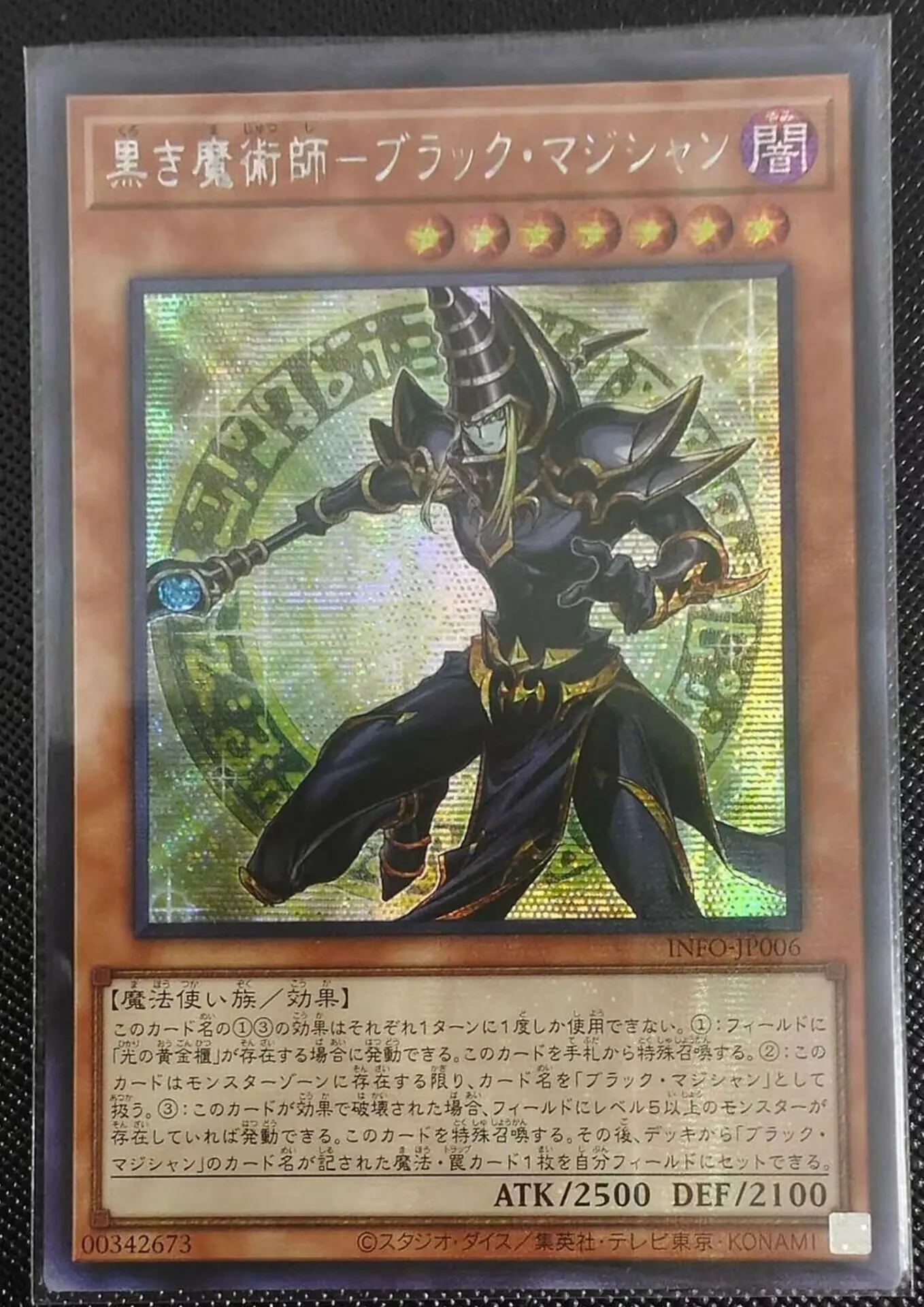 Yugioh KONAMI Duel Monsters INFO-JP006 Dark Magician the Ebon Sorcerer Secret Rare Japanese Collection Mint Card