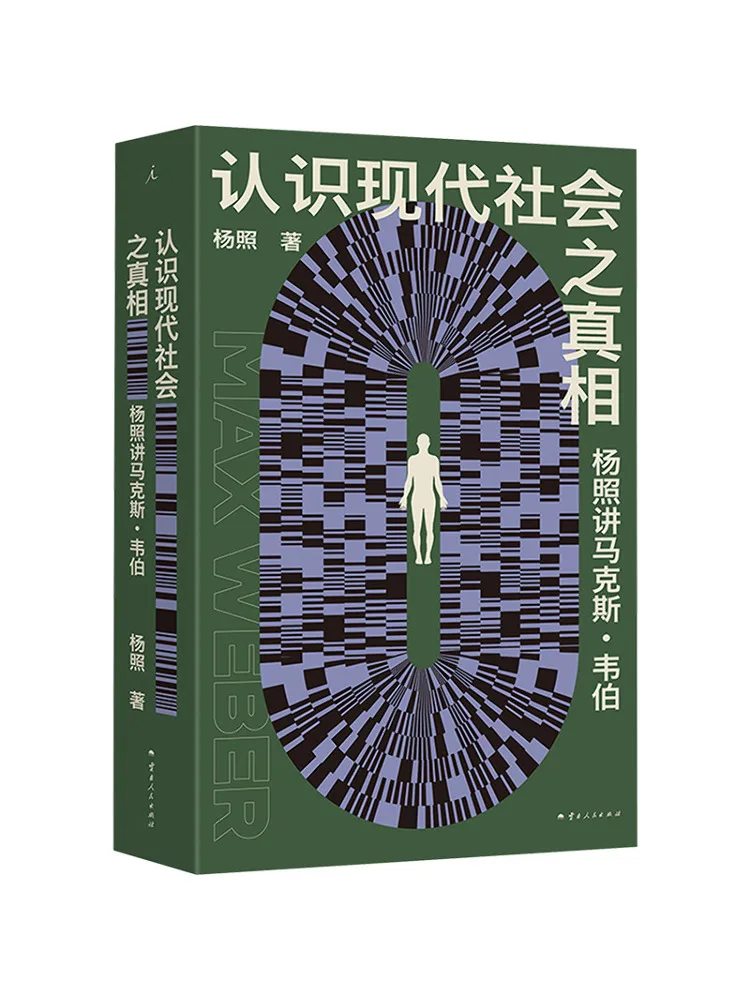 

Book-Winshare Understanding the Truth Of Modern Society Yang Zhao Talks About Max Weber