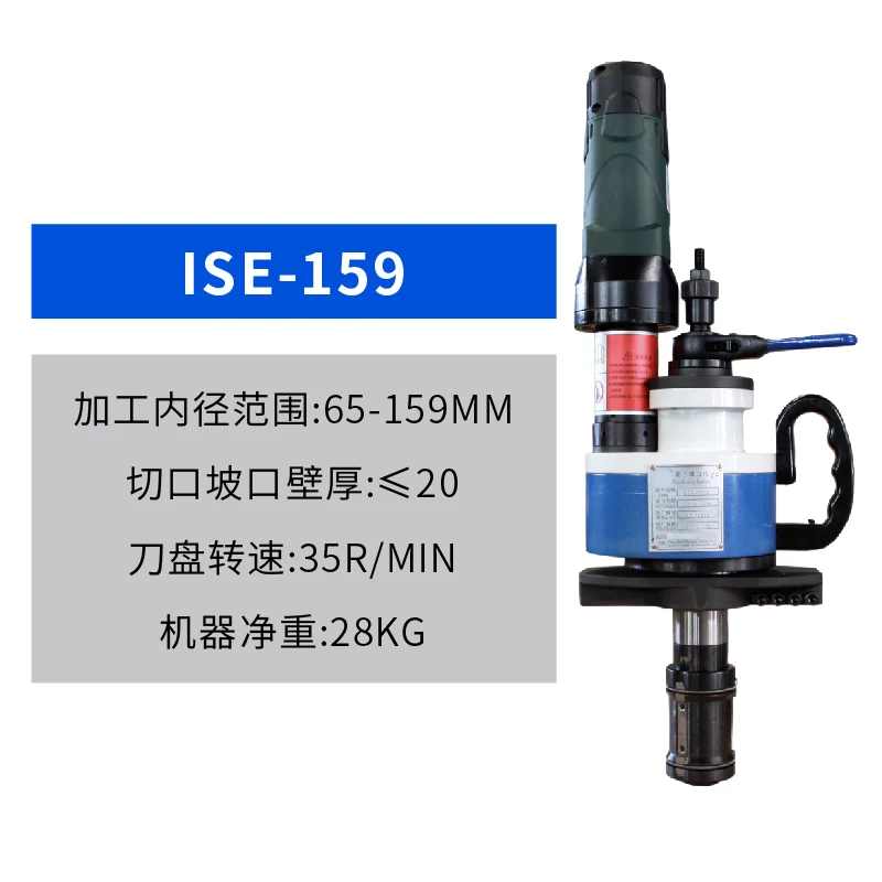 ISY-80 Pipe Inside Rising Multifunctional Handheld Grinder Motorised Pipe Flattening Machine Stainless Steel