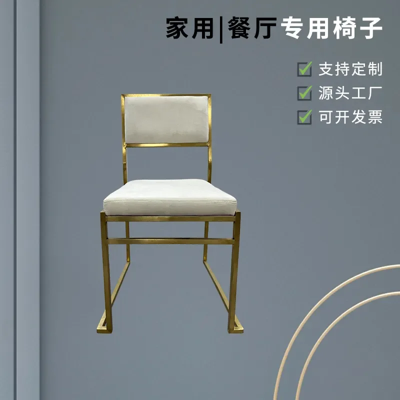 Light Luxury Dining Chair for Home Nordic Restaurant Back Hotel Negotiation Makeup Designer Dining Table