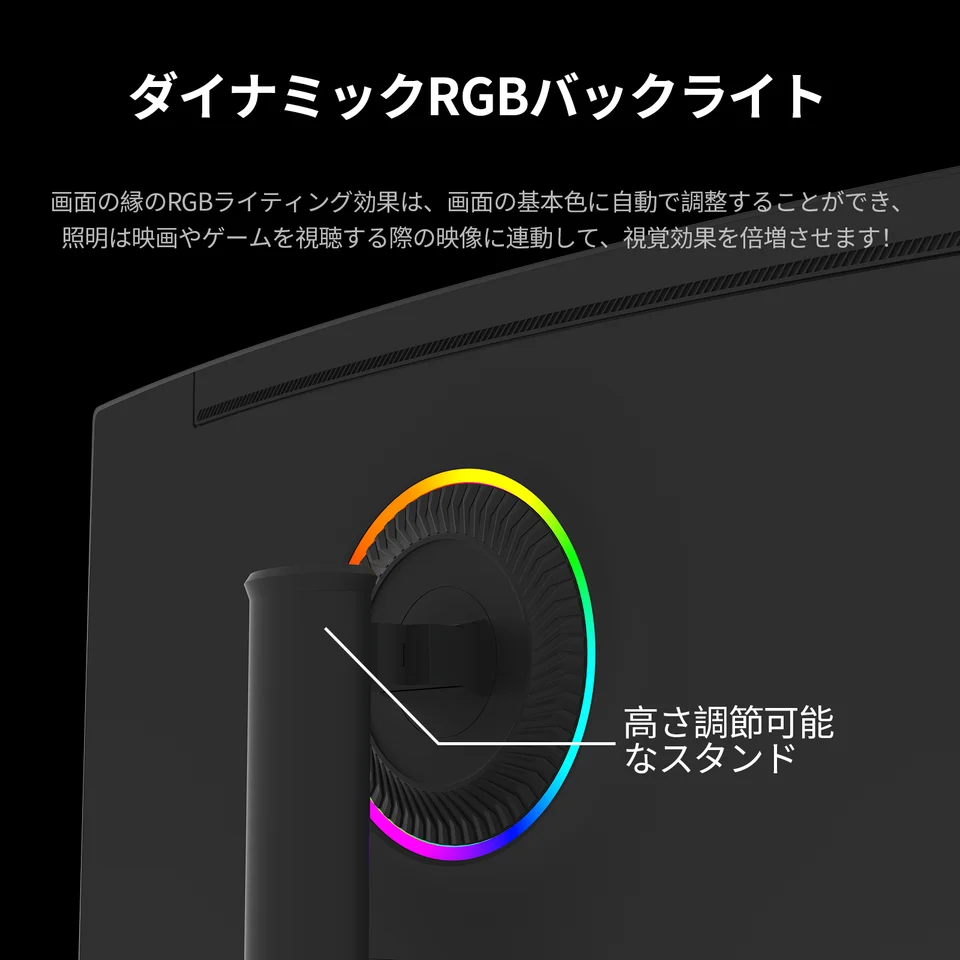 34インチ・UWQHD・180Hz】R34V Horizon 湾曲ウルトラワイドモニター