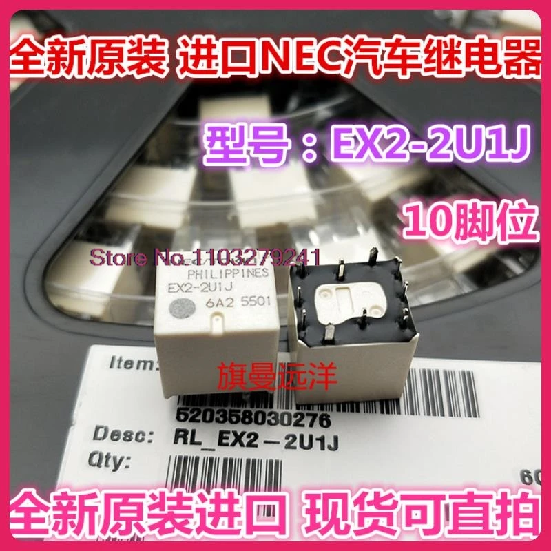 

(5PCS/LOT) EX2-2U1J EX2-2U1S 2U1L .