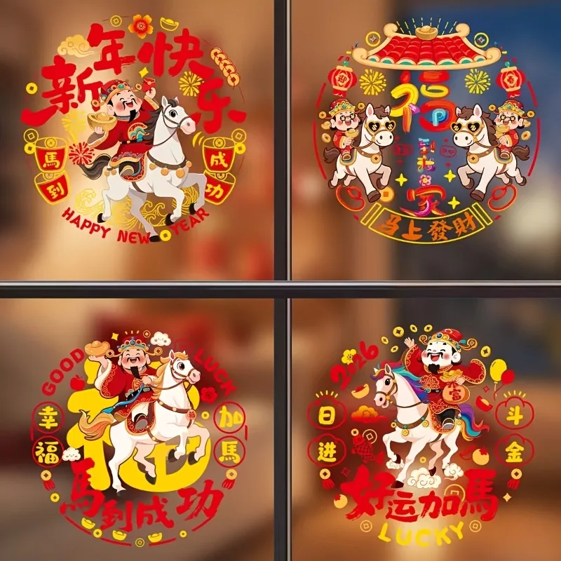 5 قطع 13.39 بوصة زينة مهرجان ربيع السنة الجديدة | ملصقات كلاسيكية ثابتة من مادة PVC، ملصقات دائرية قابلة لإعادة الاستخدام، زينة للعام الجديد #2