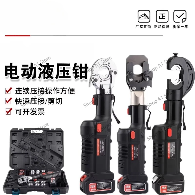 Straight shank opening mini crimping pliers ES-300 electric charging hydraulic pliers 2-in-1 lithium battery hydraulic shear