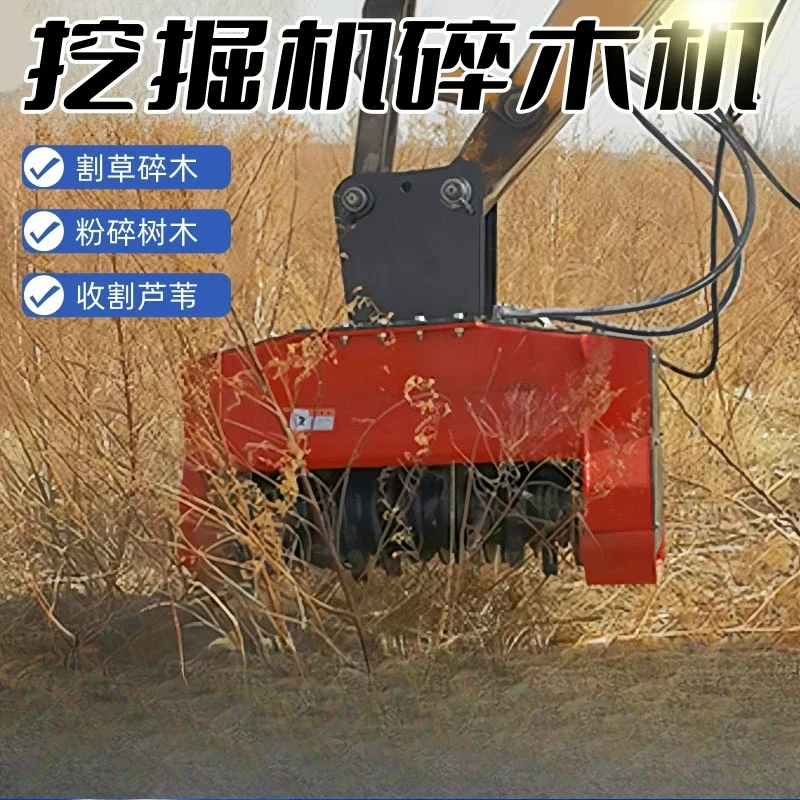 Excavator Tree Crusher Hydraulic Mowing Wasteland Crusher Weeding Head Reed Harvester Small Micro Excavation Lawn Beater