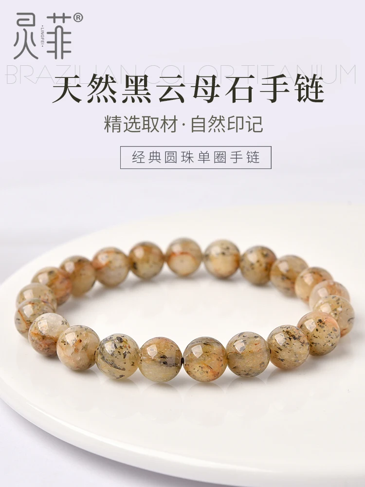 Natural Biotite Bracelet 8-11mm Quartz Rock Jade Crystal Wealth Beads Beaded Single Ring Fortune Hand String for Men and Women