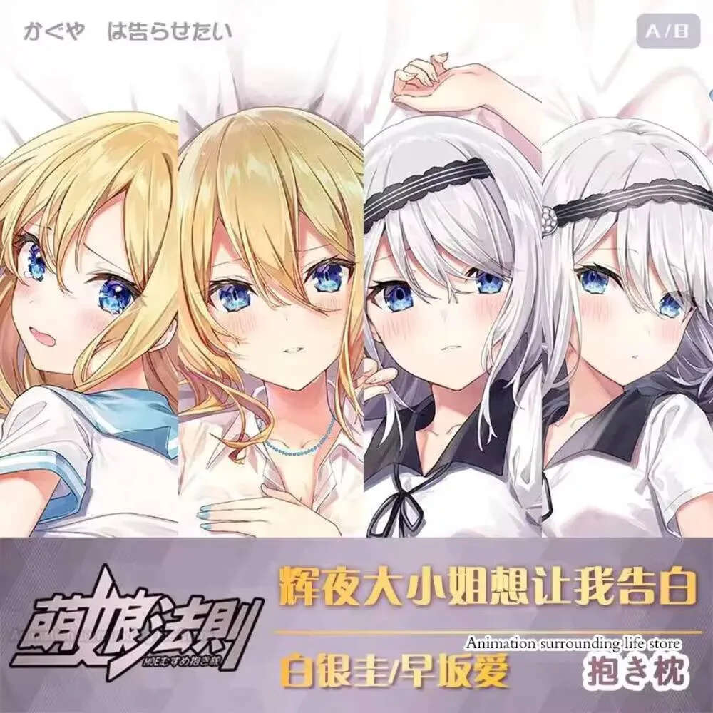 

Аниме Кагуя-сама: Love Is War Shirogane Kei Dakimakura, длинная наволочка для обнимания тела, сделай сам, подушка на заказ, наволочка