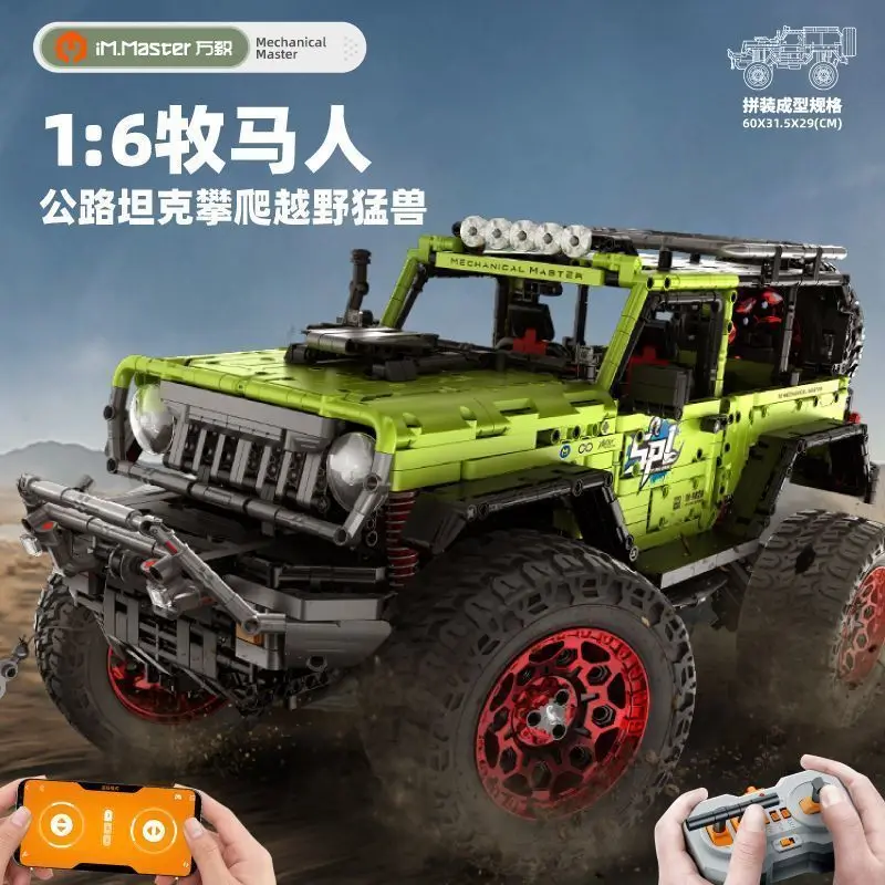 iM.Master オフロード車ビルディングブロック WanZhi9829 リモートコントロールカーモデル組立玩具