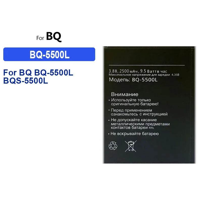 Battery 2500mAh For BQ BQ-5500L BQS-5500L