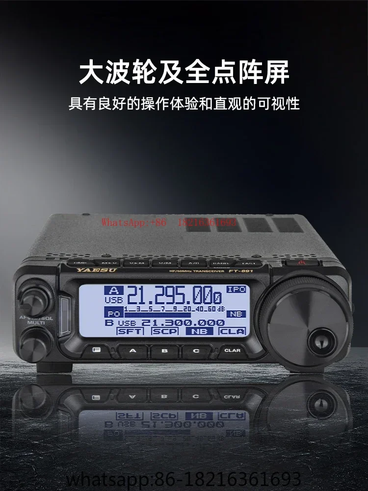 Equipped with A High-power Portable Conversation Board and FT-891 Full Mode Small Shortwave Radio