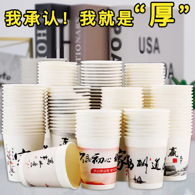 

100 Fancy Disposable Cups Disposable Paper Cup Household Cup Thickening and Hardening Wholesale Office Commercial Wedding