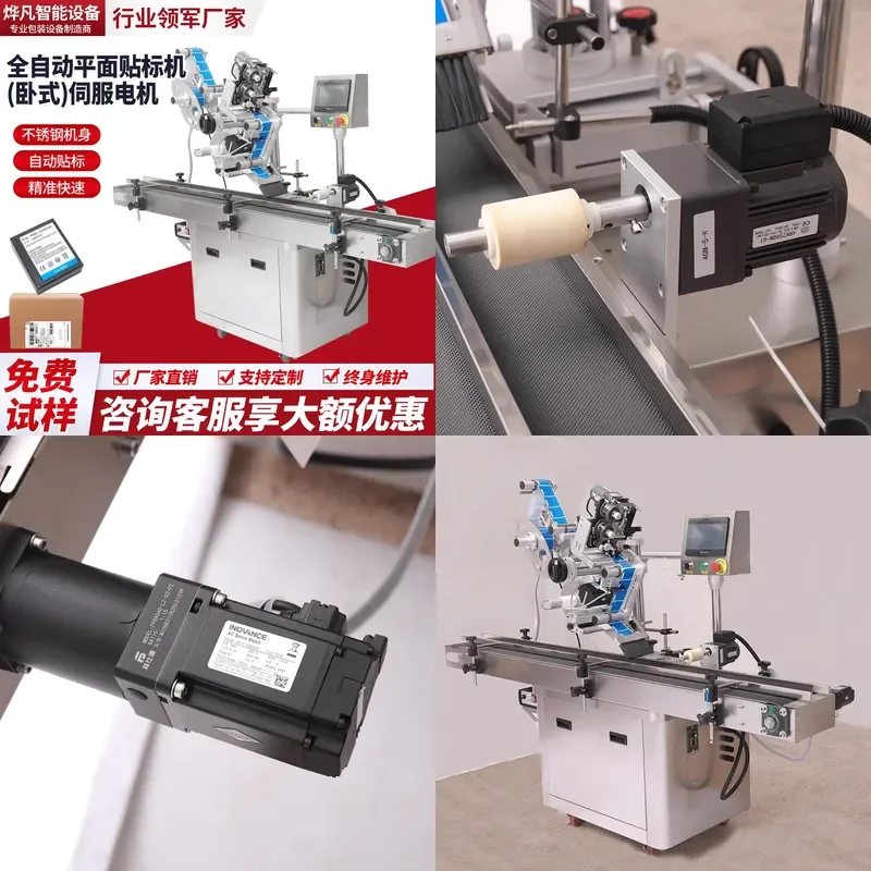 Horizontal Automatic Flat Labeling Machine Servo Labeling Machine Plastic Bottle Glass Bottle Can Automatic Labeling Machine