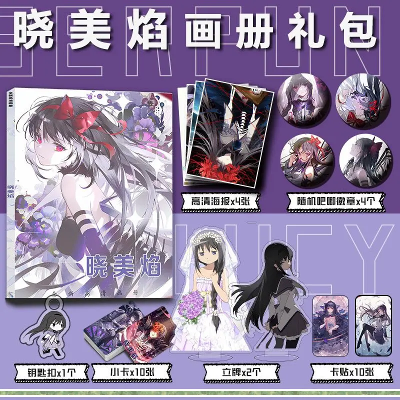 Anime Puella Magi Madoka Magica Akemi Homura Picture Album Badges Acrylic Stand FIgure Small Card Poster Collection Gift