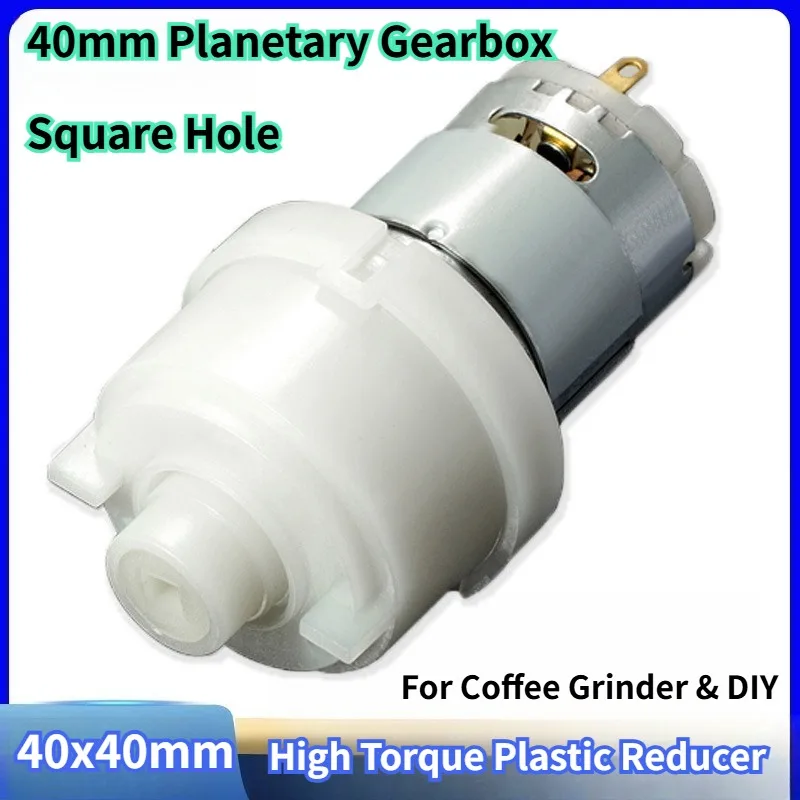 High torque micro bean grinder coffee machine planetary gearbox, diameter 40MM square hole plastic gearbox