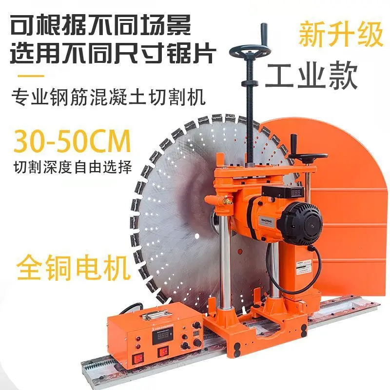 

Wall Cutting Reinforced Concrete Cutting Machine High Power Special Cutting Machine Wall Floor Multifunctional