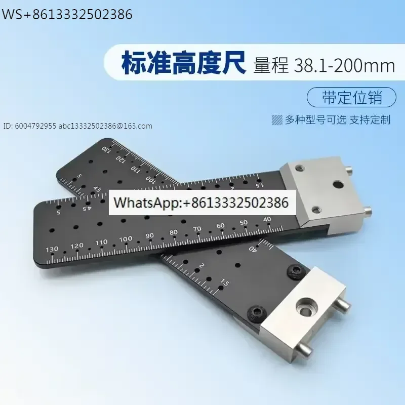 Magnetic height measuring ruler Beam height measuring ruler Light path adjustment commonly used tools with pins