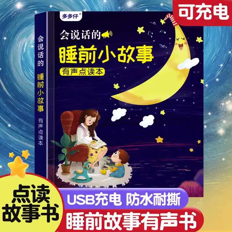 Preschool Kids Fun English Learning Toy, Intelligent Finger Point Reading Sound Book, English Words Early Language Enlightenment
