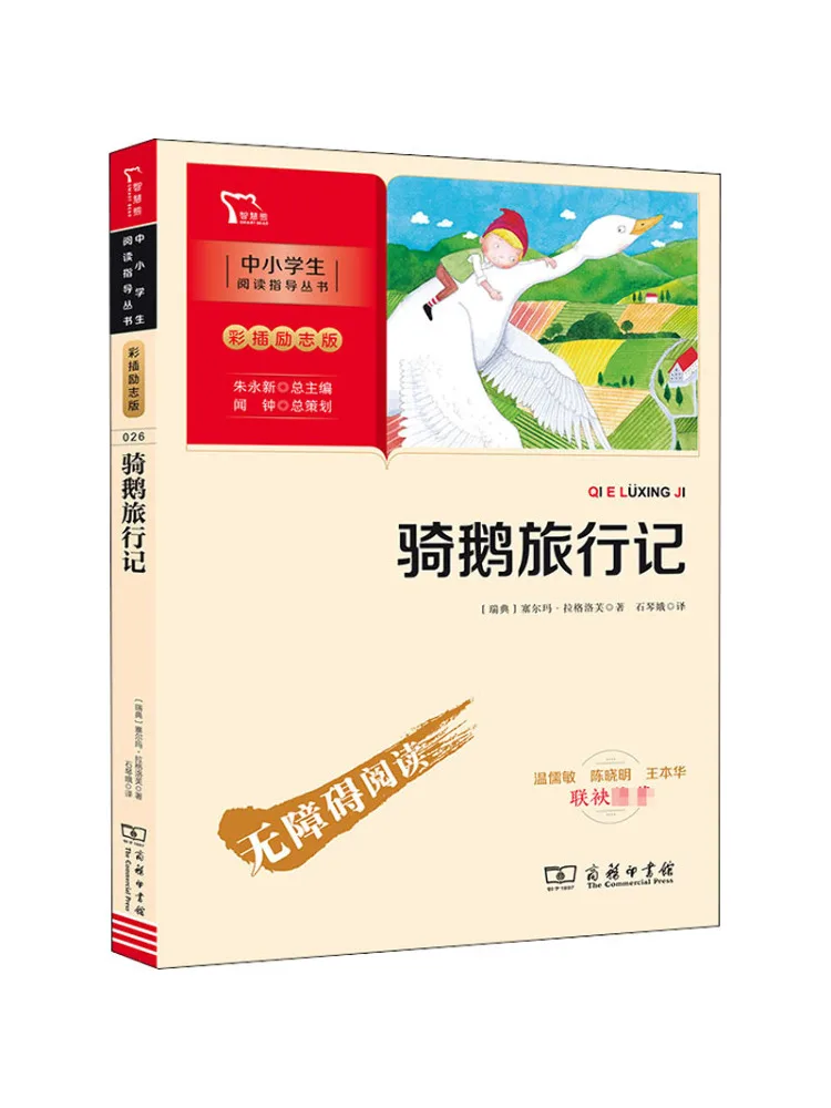 

Книга-Winshare Travel Notes по катанию на гуся